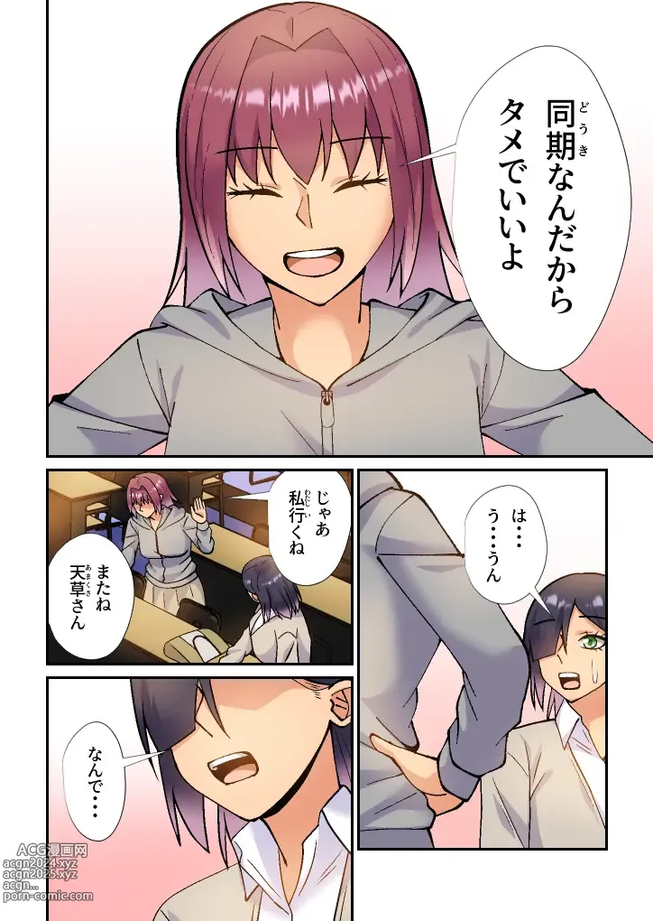 Page 5 of doujinshi Hero Katsudou wa Ecchi no Ato de