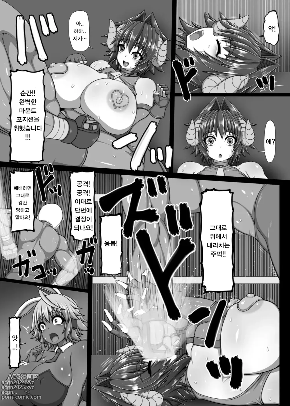 Page 7 of doujinshi Uchi no Musume. Sono Roku