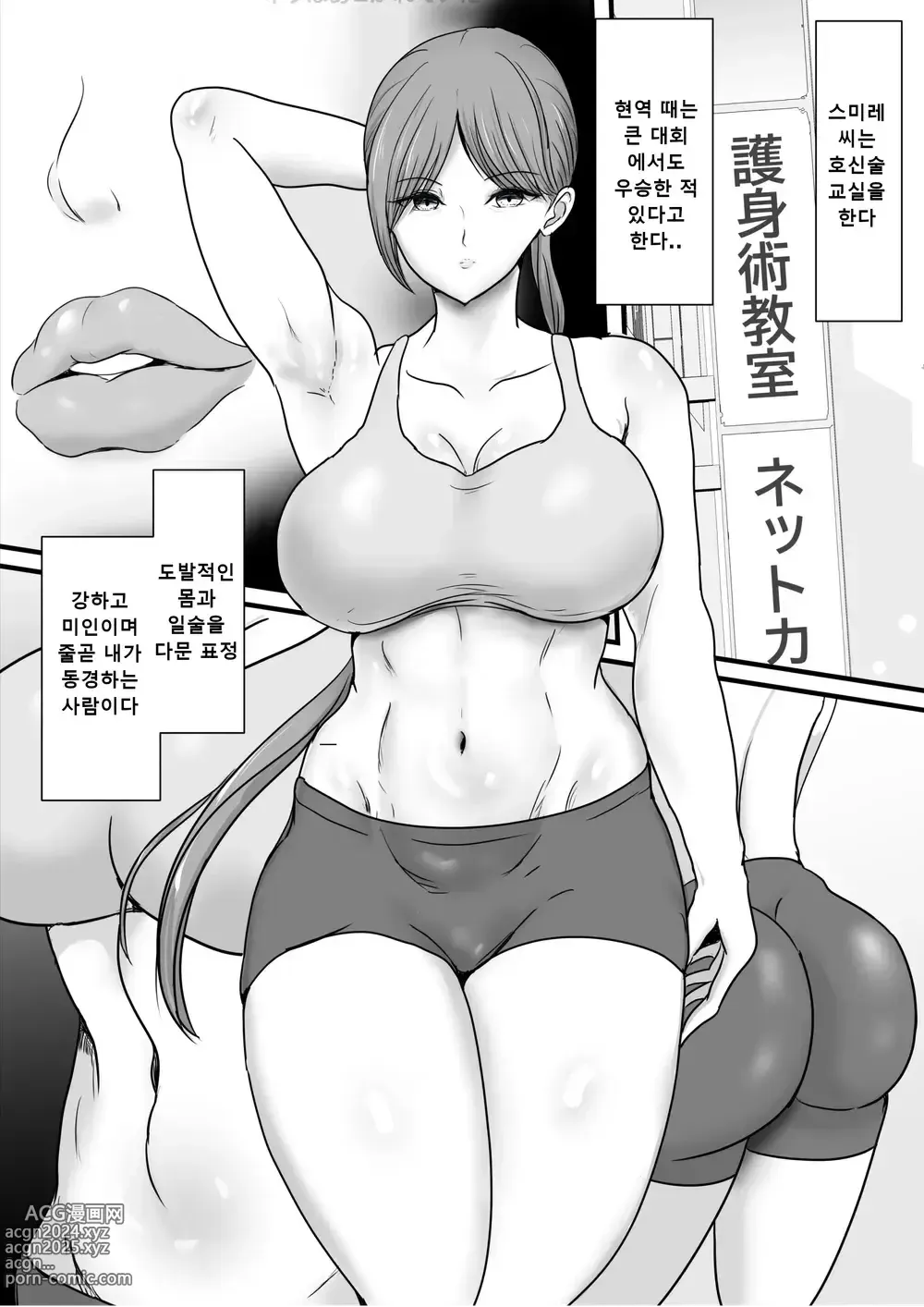 Page 3 of doujinshi Itsumo Boku o Mamotte Kureta Goshinjutsu Koushi no Oba-san ga Ijimekko ni Kaeriuchi ni Sarete Hame Taosarechau Hanashi