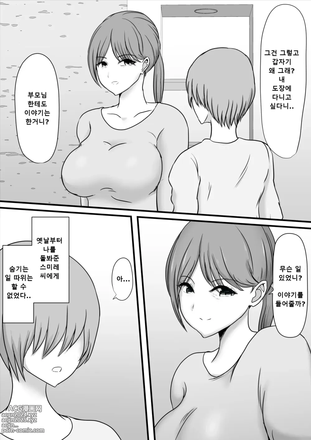 Page 4 of doujinshi Itsumo Boku o Mamotte Kureta Goshinjutsu Koushi no Oba-san ga Ijimekko ni Kaeriuchi ni Sarete Hame Taosarechau Hanashi