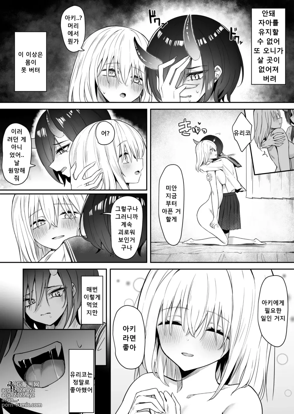 Page 13 of doujinshi Yuri Tenshi to Ai no Oni