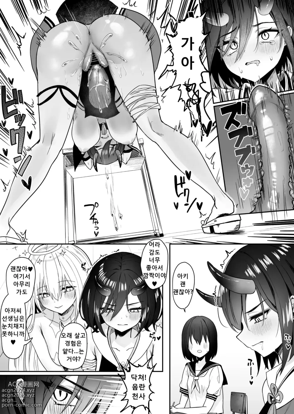 Page 18 of doujinshi Yuri Tenshi to Ai no Oni