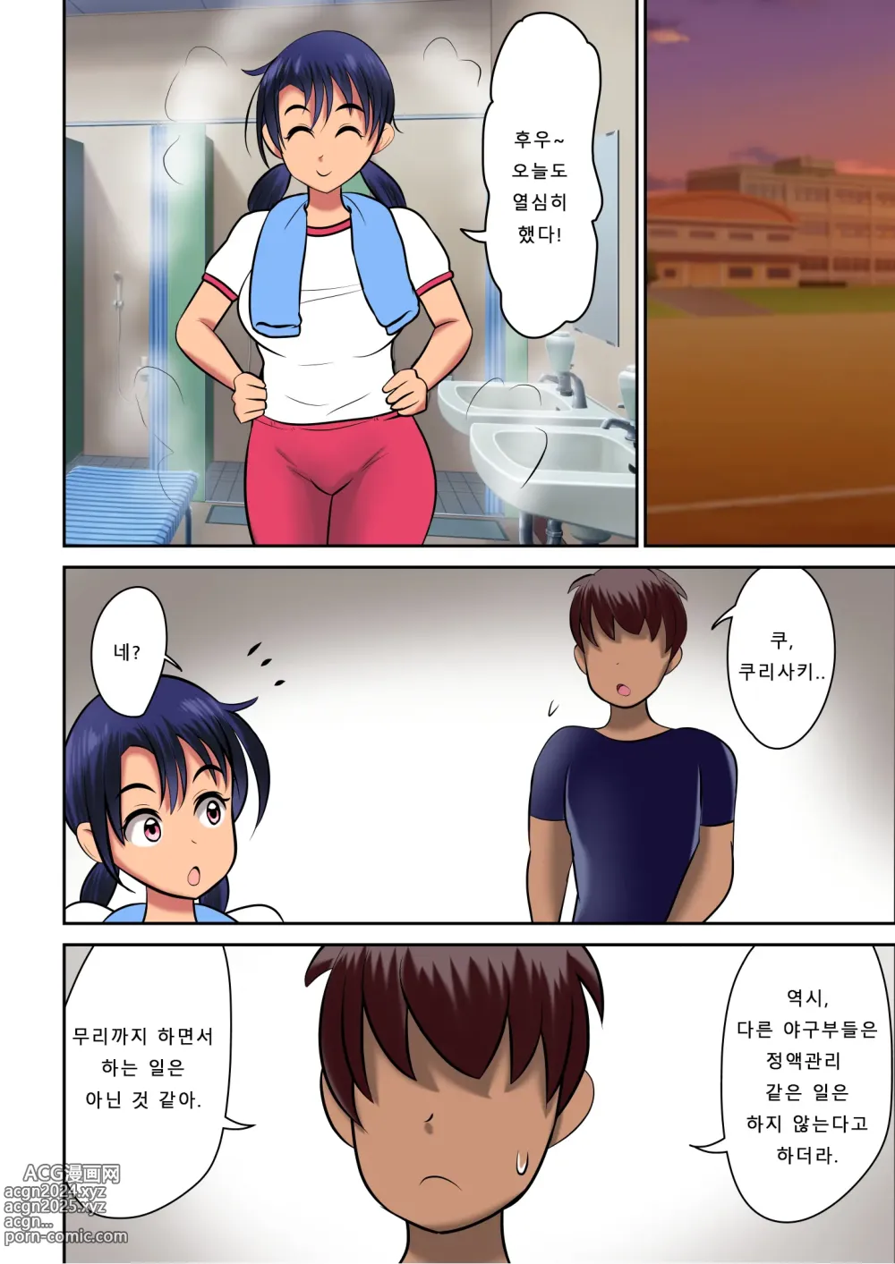 Page 15 of doujinshi 매니저의 일