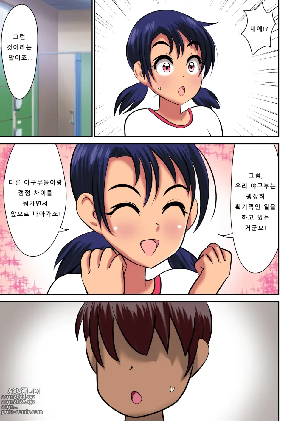 Page 16 of doujinshi 매니저의 일