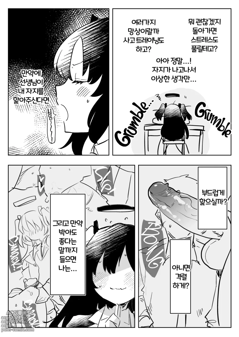 Page 13 of doujinshi 제자들에게 후타나리로 당하는 책 (decensored)