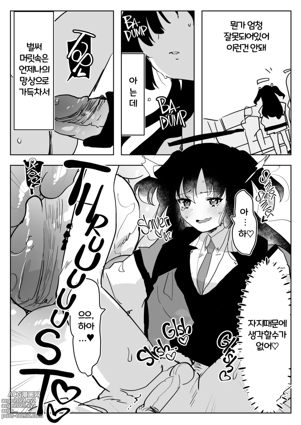 Page 17 of doujinshi 제자들에게 후타나리로 당하는 책 (decensored)