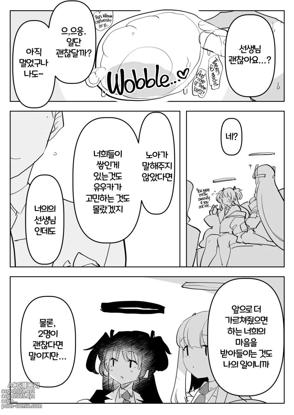 Page 32 of doujinshi 제자들에게 후타나리로 당하는 책 (decensored)