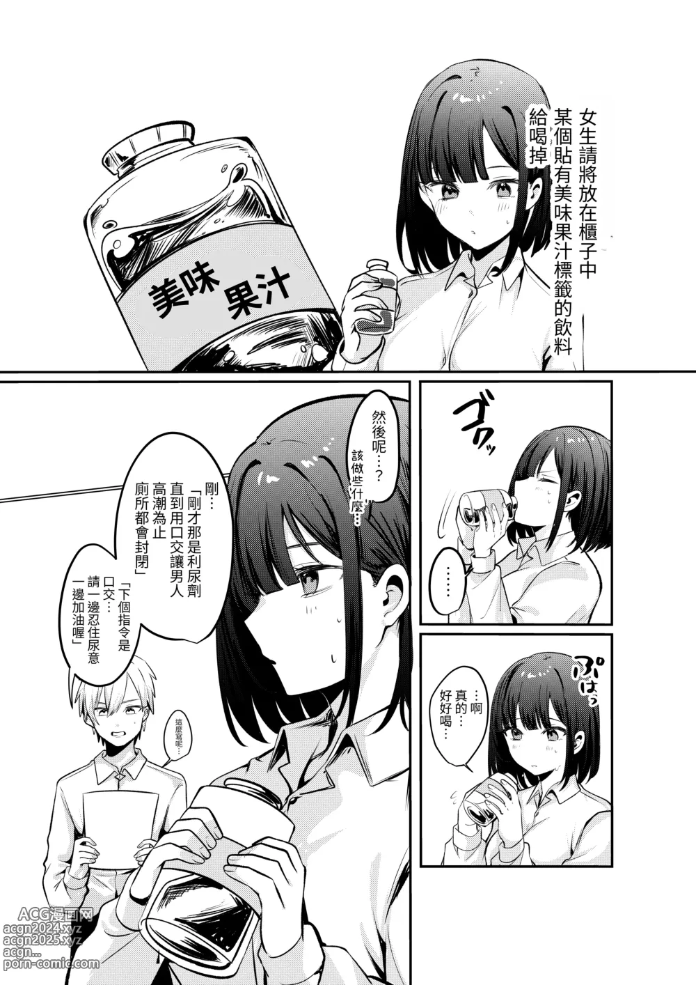 Page 22 of doujinshi 與清純系的那位女生一起被關進了「不做愛就出不去的房間」