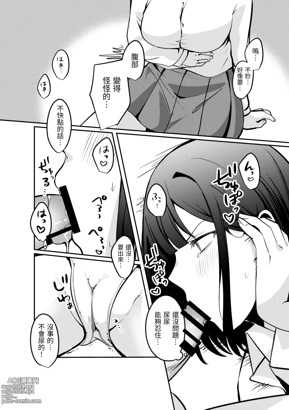 Page 26 of doujinshi 與清純系的那位女生一起被關進了「不做愛就出不去的房間」