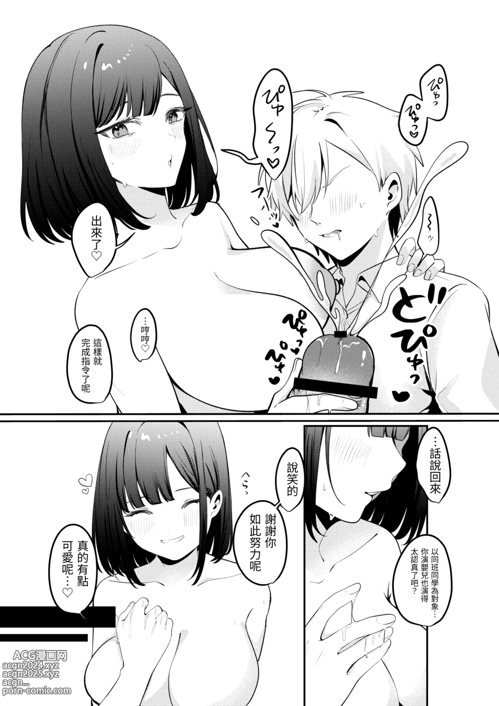 Page 41 of doujinshi 與清純系的那位女生一起被關進了「不做愛就出不去的房間」