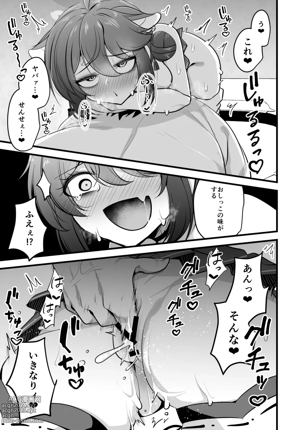 Page 12 of doujinshi Ichininmae no Lady wa Sensei no Seishori datte Dekiru yo!