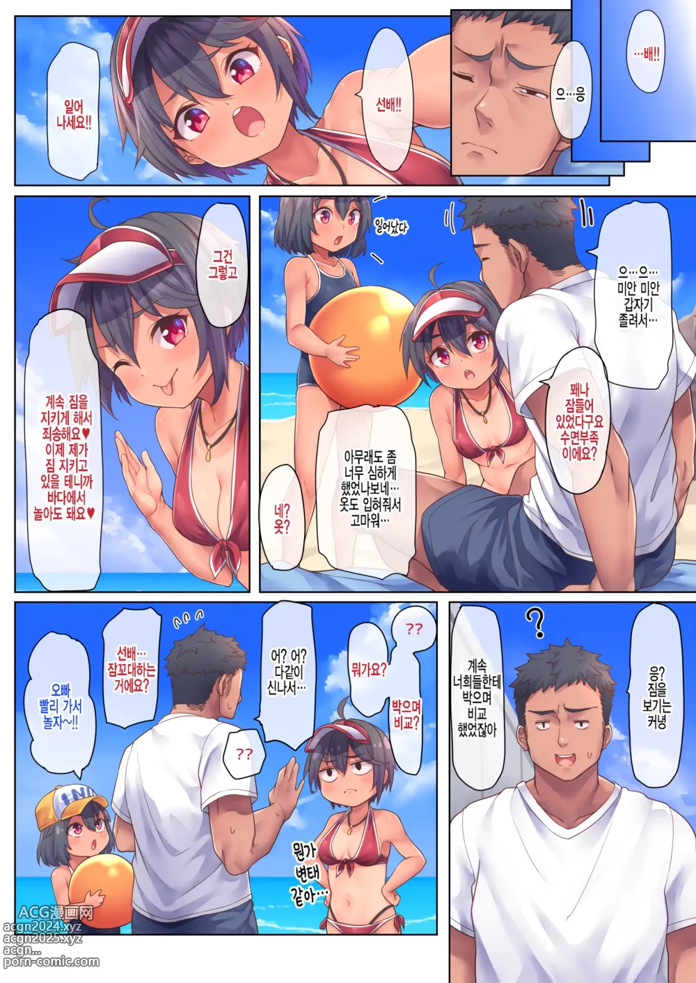 Page 37 of doujinshi 해변에서 놀자 (decensored)