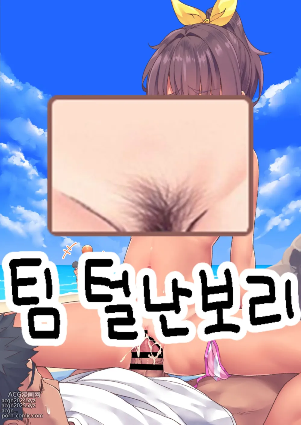 Page 40 of doujinshi 해변에서 놀자 (decensored)