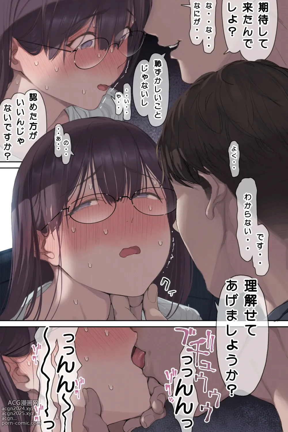 Page 25 of doujinshi Intelli Hitozuma Amamiya Touko Sensei no Hatsujou