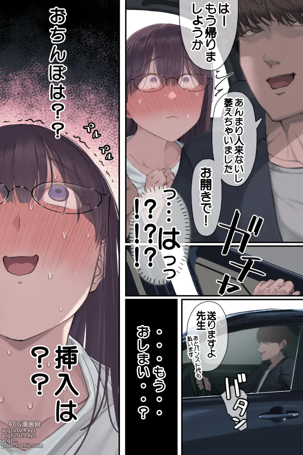 Page 41 of doujinshi Intelli Hitozuma Amamiya Touko Sensei no Hatsujou