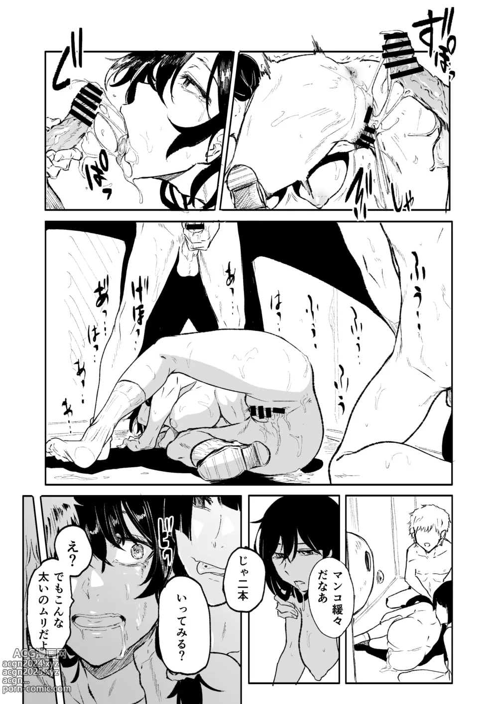 Page 15 of doujinshi Aru Hitozuma  to  Tsumi no Heya