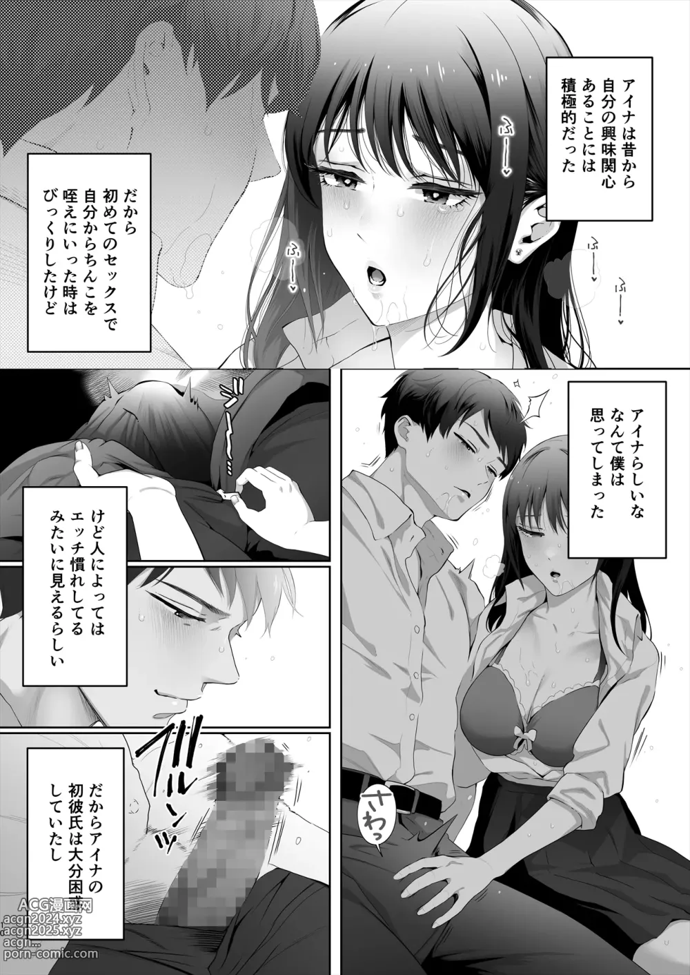 Page 11 of doujinshi Osananajimi  wa Ima,  Boku Igai no Otoko To Sex Shiteiru