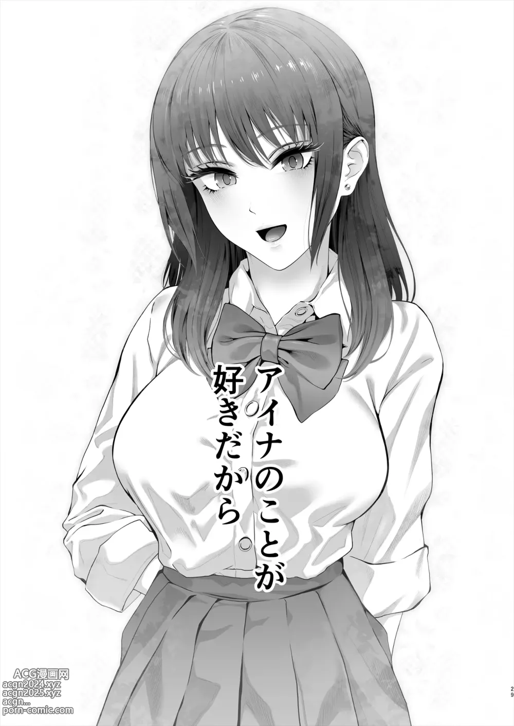 Page 30 of doujinshi Osananajimi  wa Ima,  Boku Igai no Otoko To Sex Shiteiru