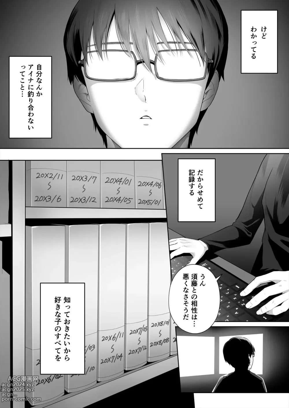 Page 31 of doujinshi Osananajimi  wa Ima,  Boku Igai no Otoko To Sex Shiteiru