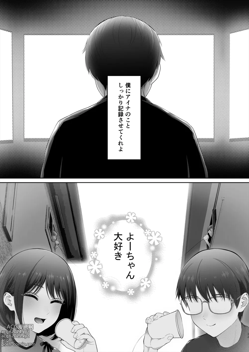 Page 34 of doujinshi Osananajimi  wa Ima,  Boku Igai no Otoko To Sex Shiteiru