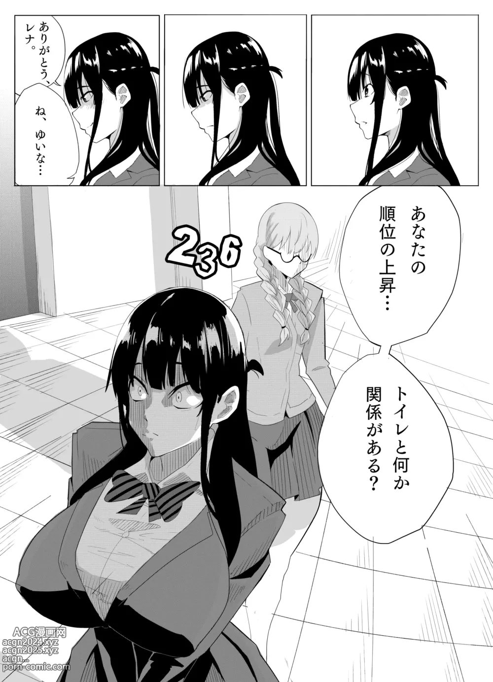 Page 12 of doujinshi Number One ni Naru Tame ni 2