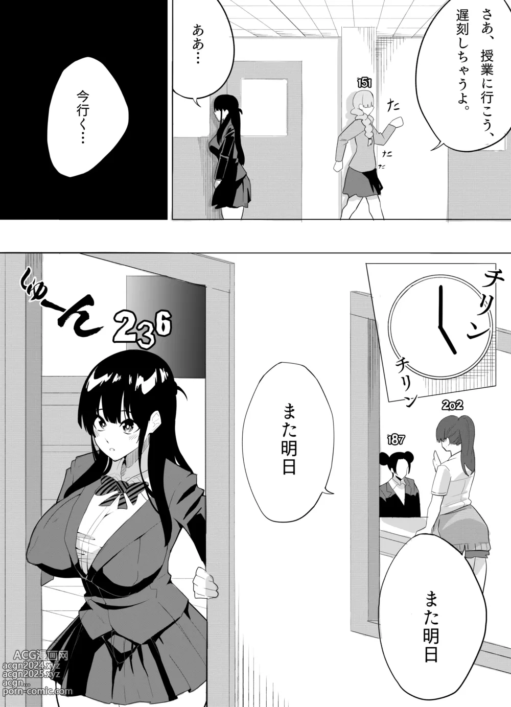 Page 14 of doujinshi Number One ni Naru Tame ni 2