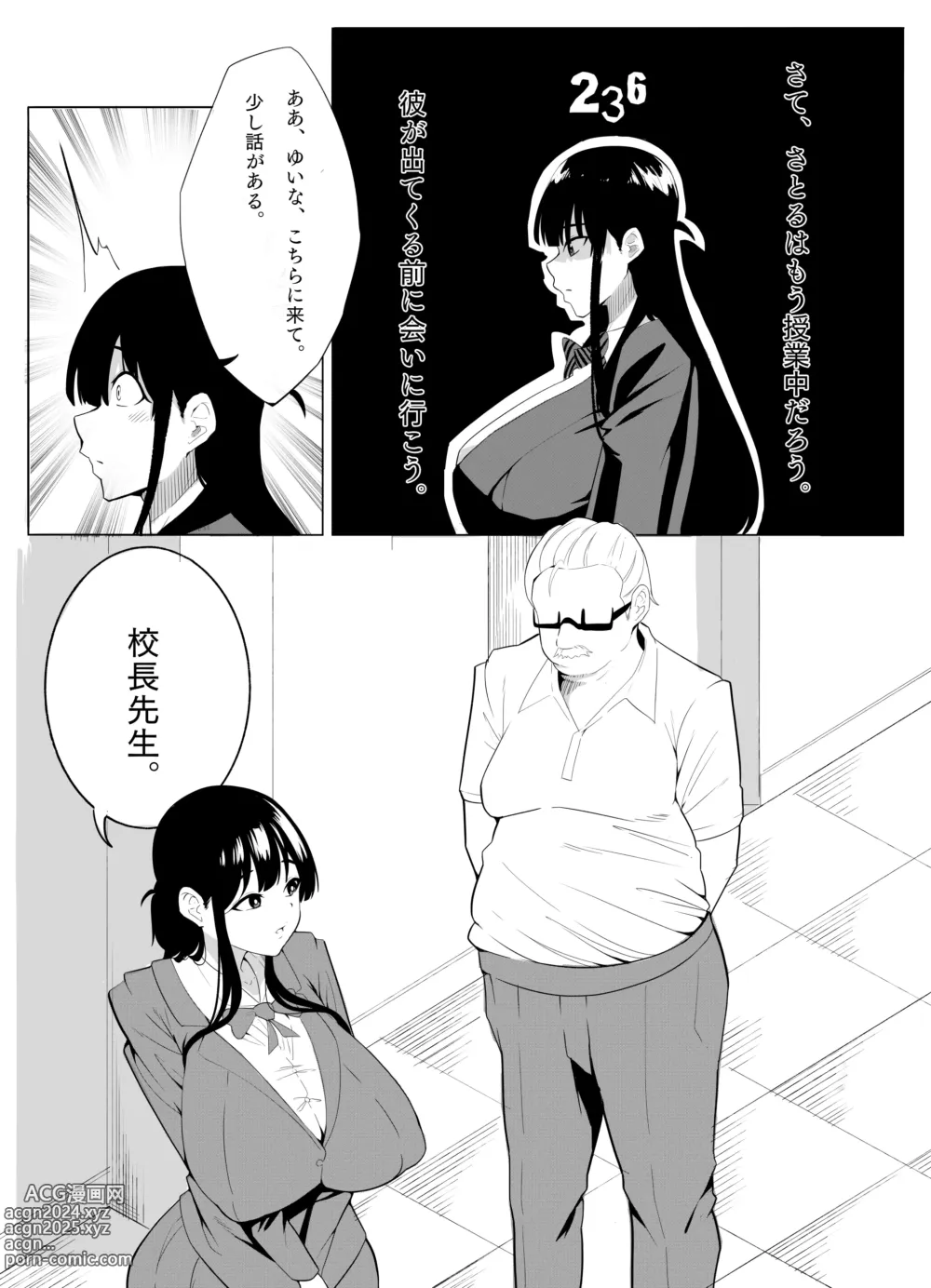 Page 15 of doujinshi Number One ni Naru Tame ni 2