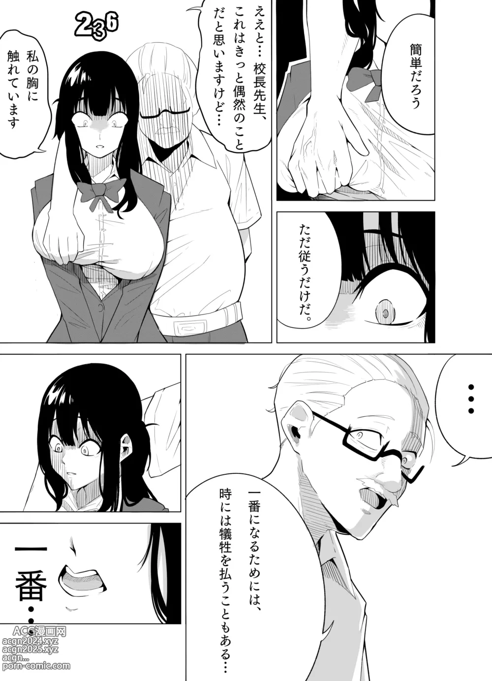 Page 20 of doujinshi Number One ni Naru Tame ni 2