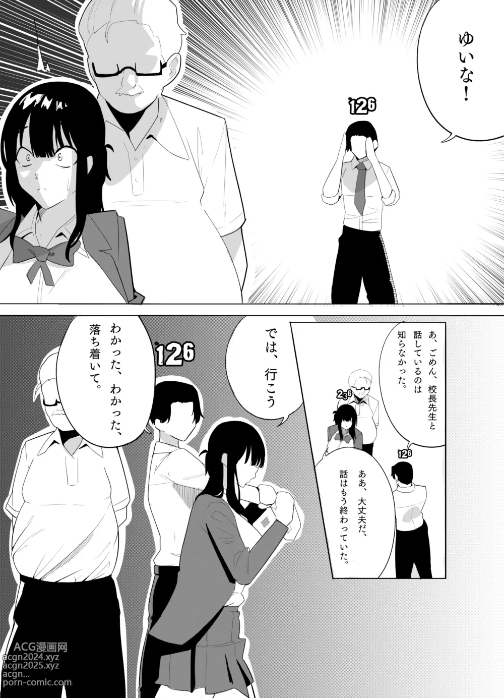 Page 21 of doujinshi Number One ni Naru Tame ni 2