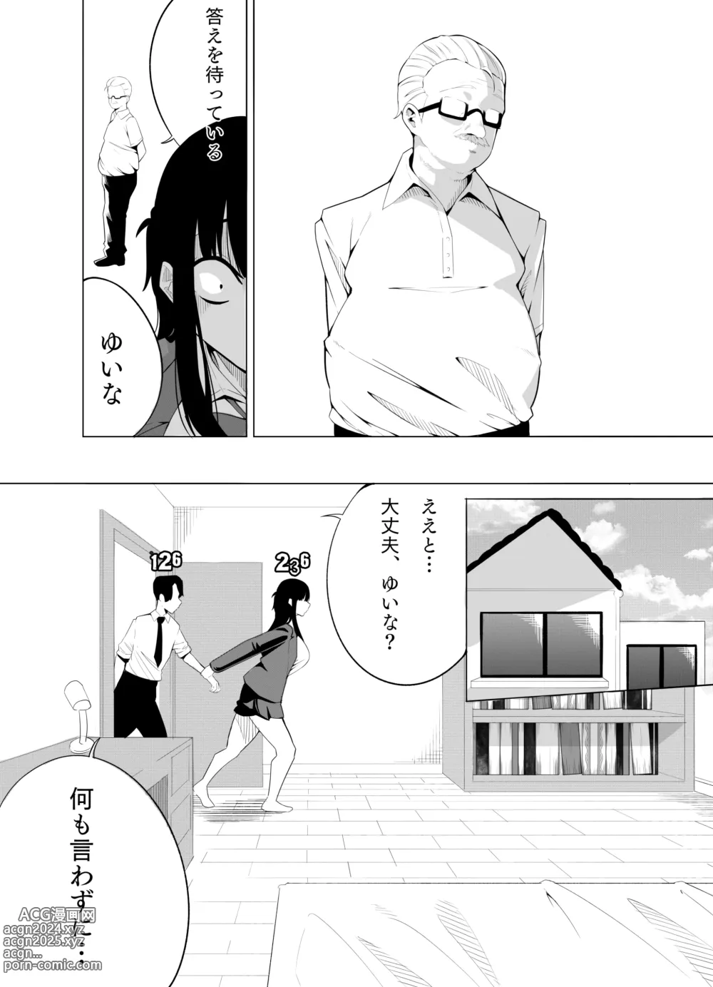 Page 22 of doujinshi Number One ni Naru Tame ni 2