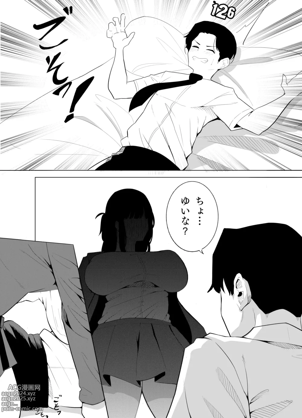 Page 23 of doujinshi Number One ni Naru Tame ni 2