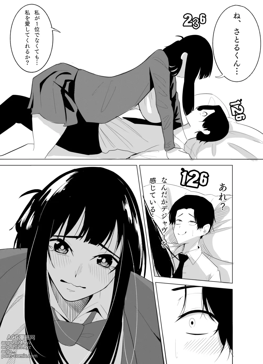 Page 24 of doujinshi Number One ni Naru Tame ni 2