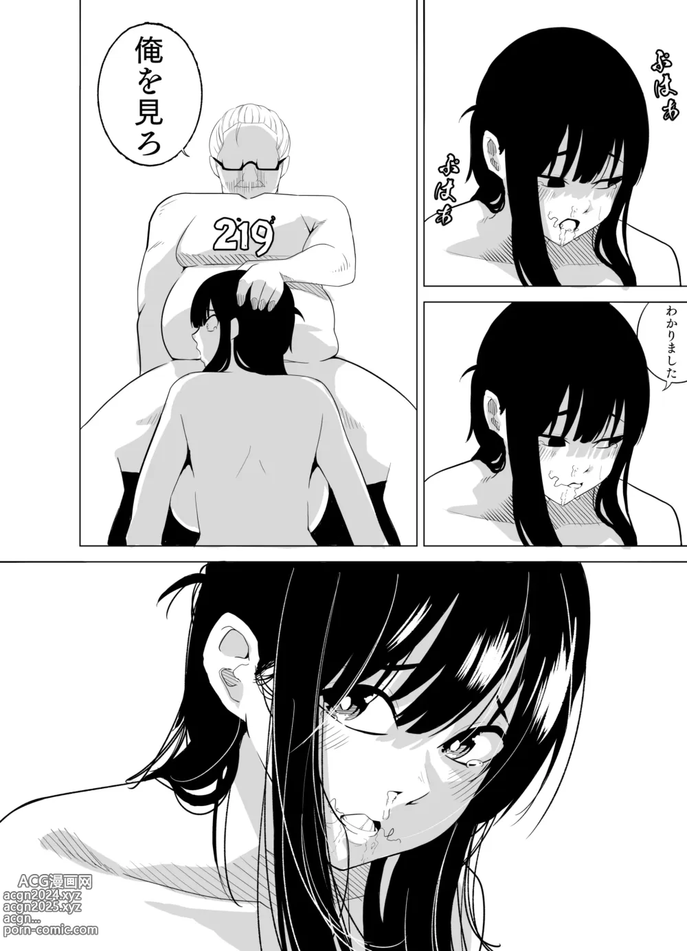 Page 33 of doujinshi Number One ni Naru Tame ni 2