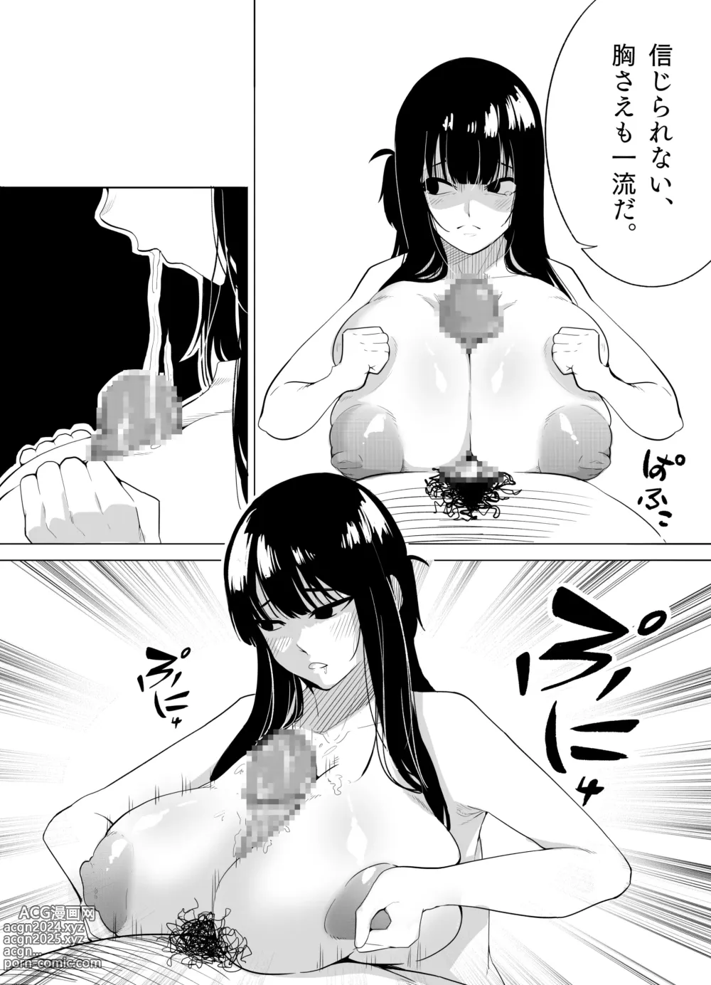 Page 34 of doujinshi Number One ni Naru Tame ni 2