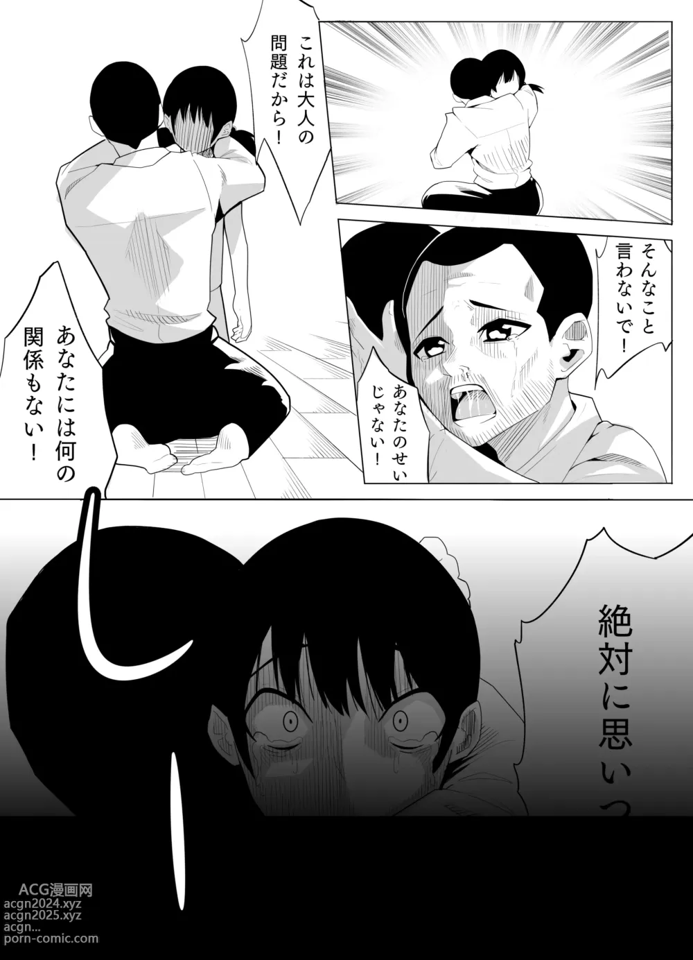 Page 6 of doujinshi Number One ni Naru Tame ni 2