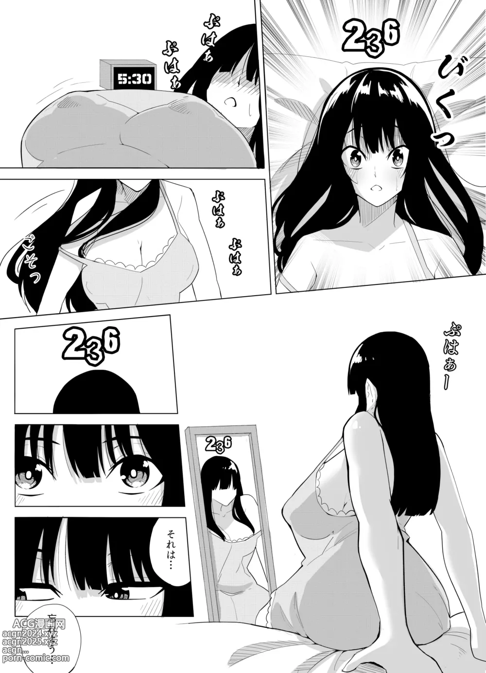 Page 7 of doujinshi Number One ni Naru Tame ni 2