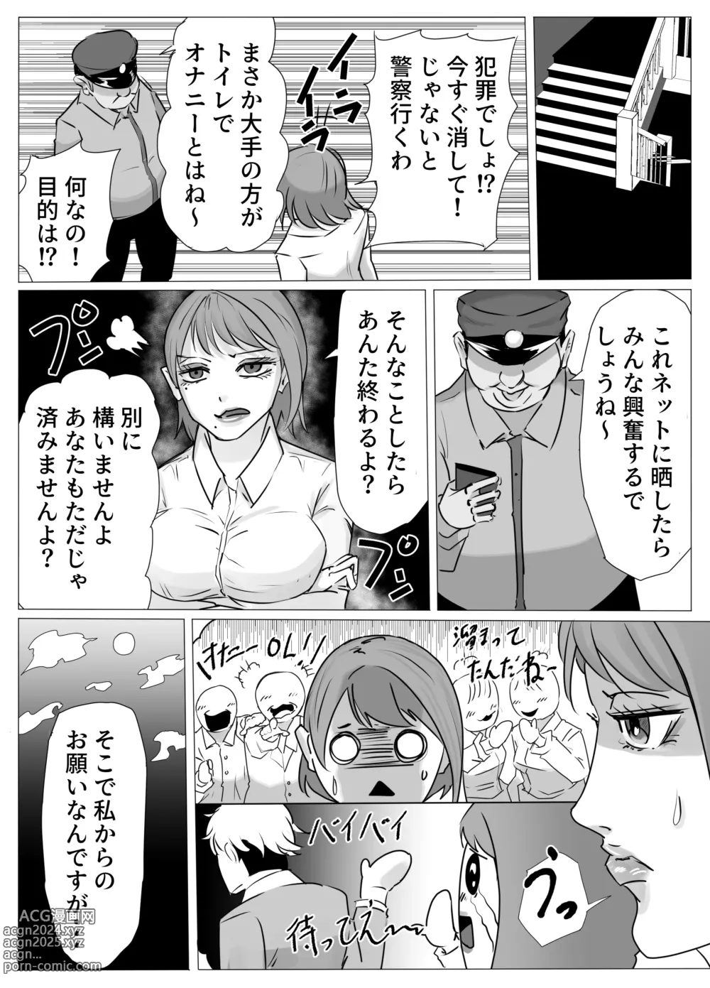 Page 5 of doujinshi Tsuyoki na  OL Onee-san,  Ichiya de   Keibiin Oji-san no Onna ni Nari Netorareru