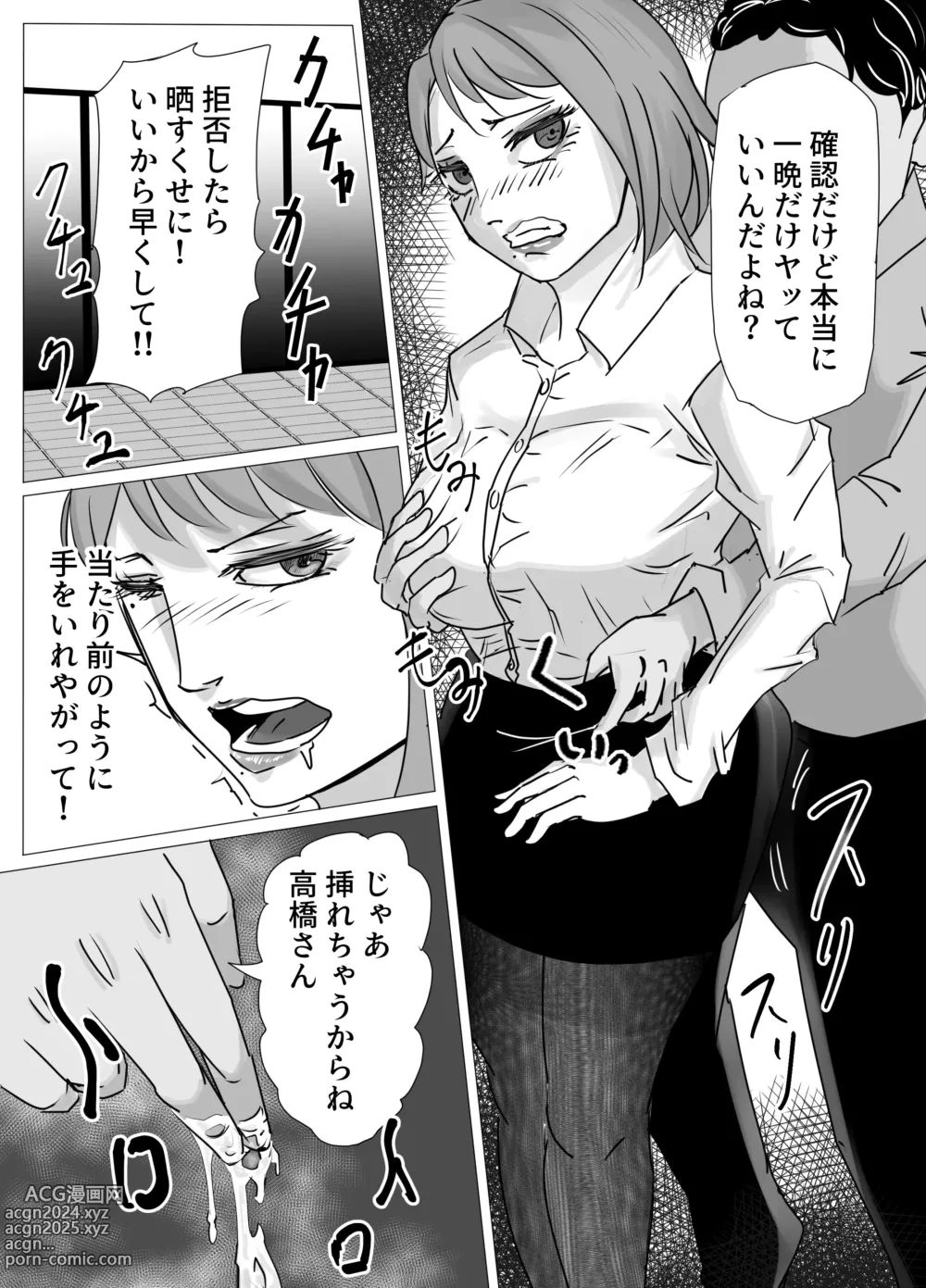 Page 6 of doujinshi Tsuyoki na  OL Onee-san,  Ichiya de   Keibiin Oji-san no Onna ni Nari Netorareru