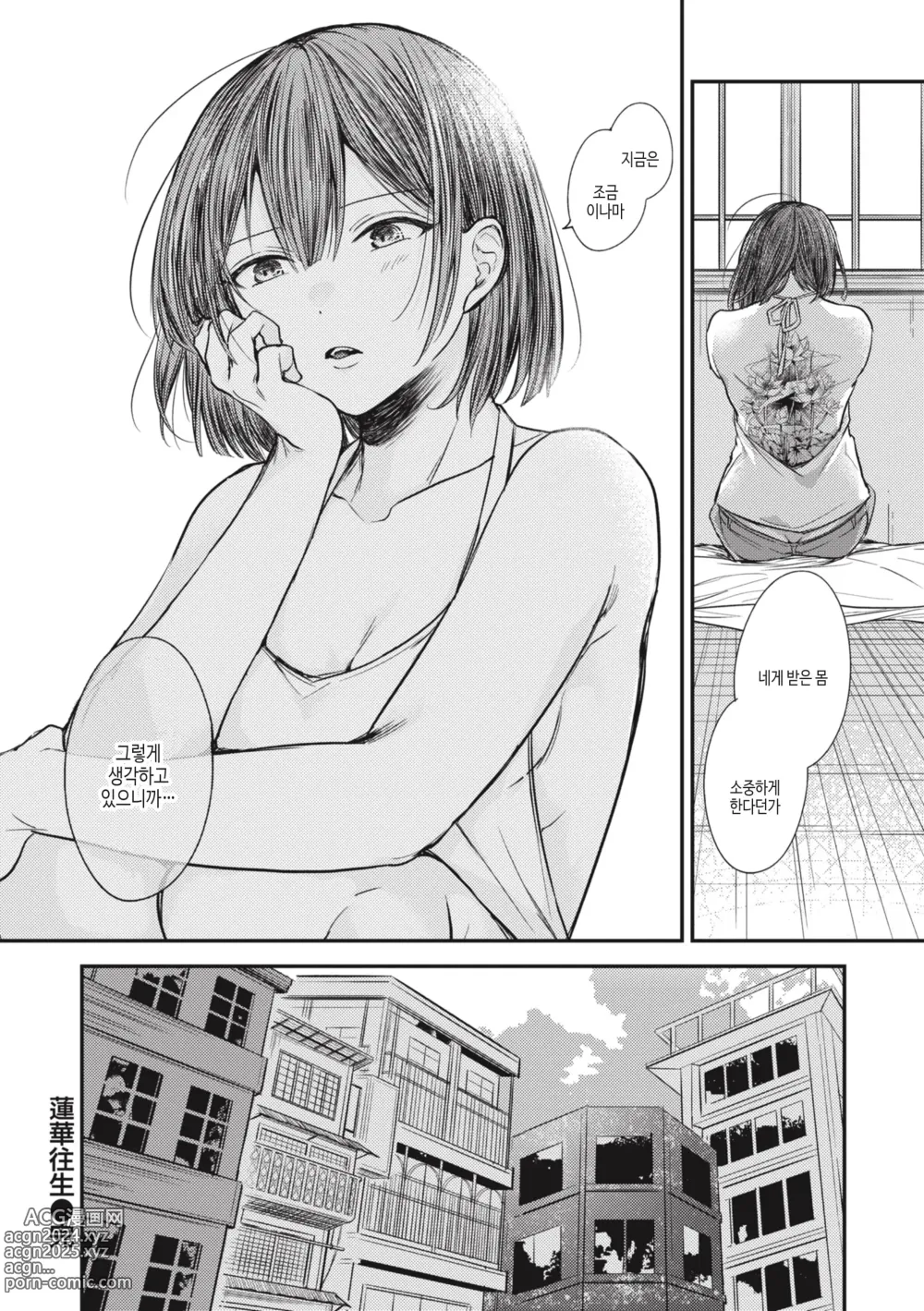 Page 116 of manga 퇴로없는 열