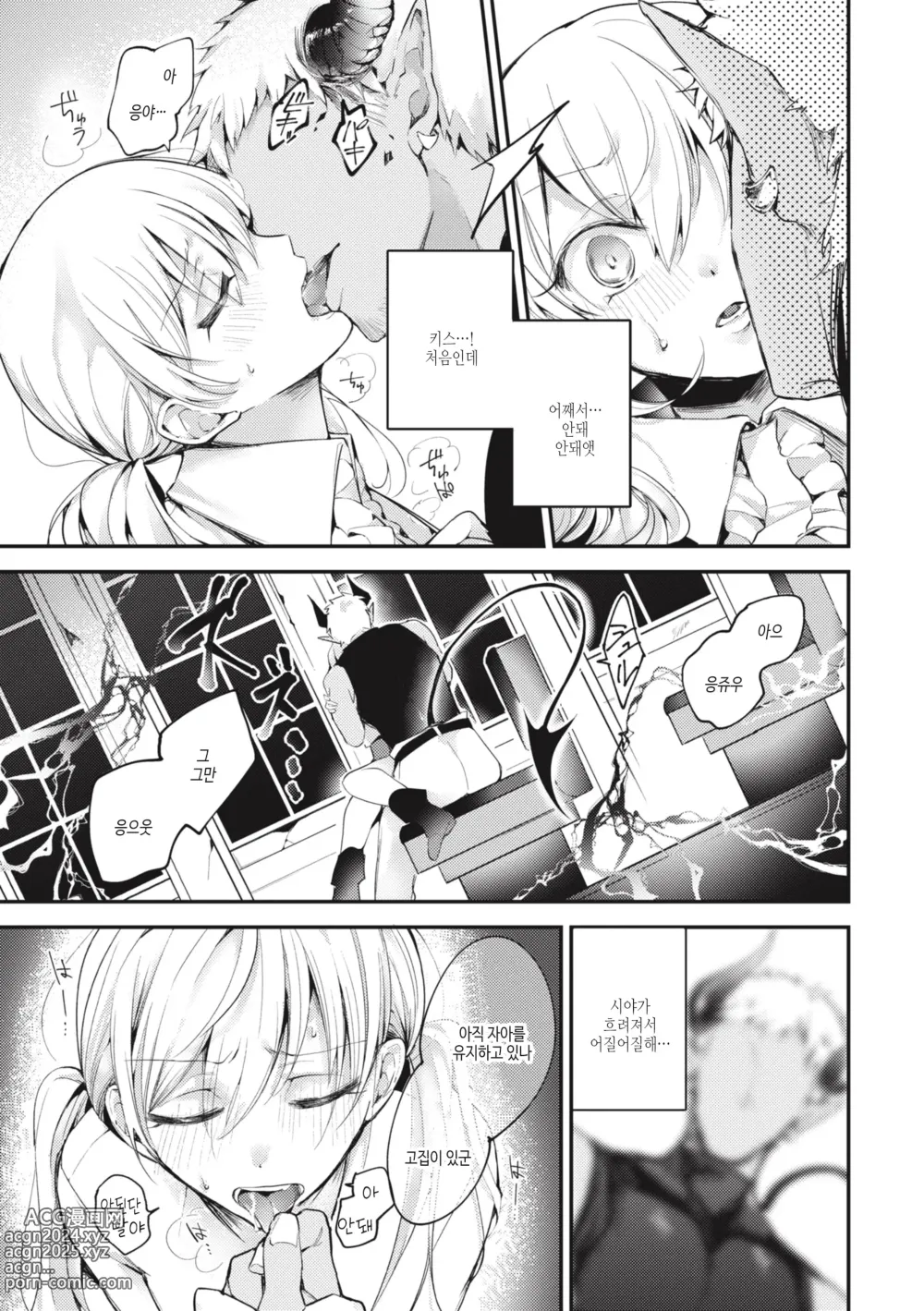 Page 129 of manga 퇴로없는 열