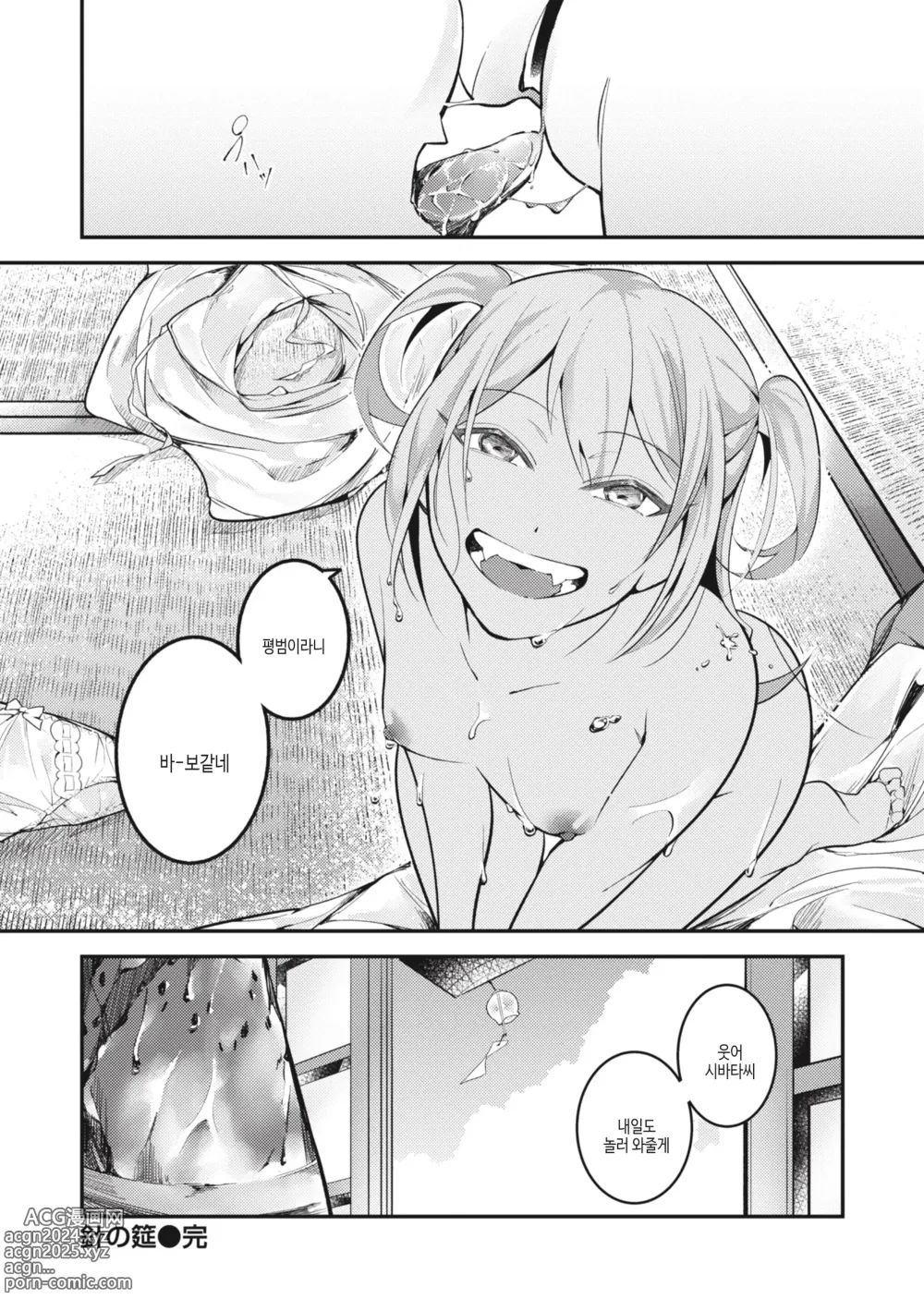 Page 160 of manga 퇴로없는 열