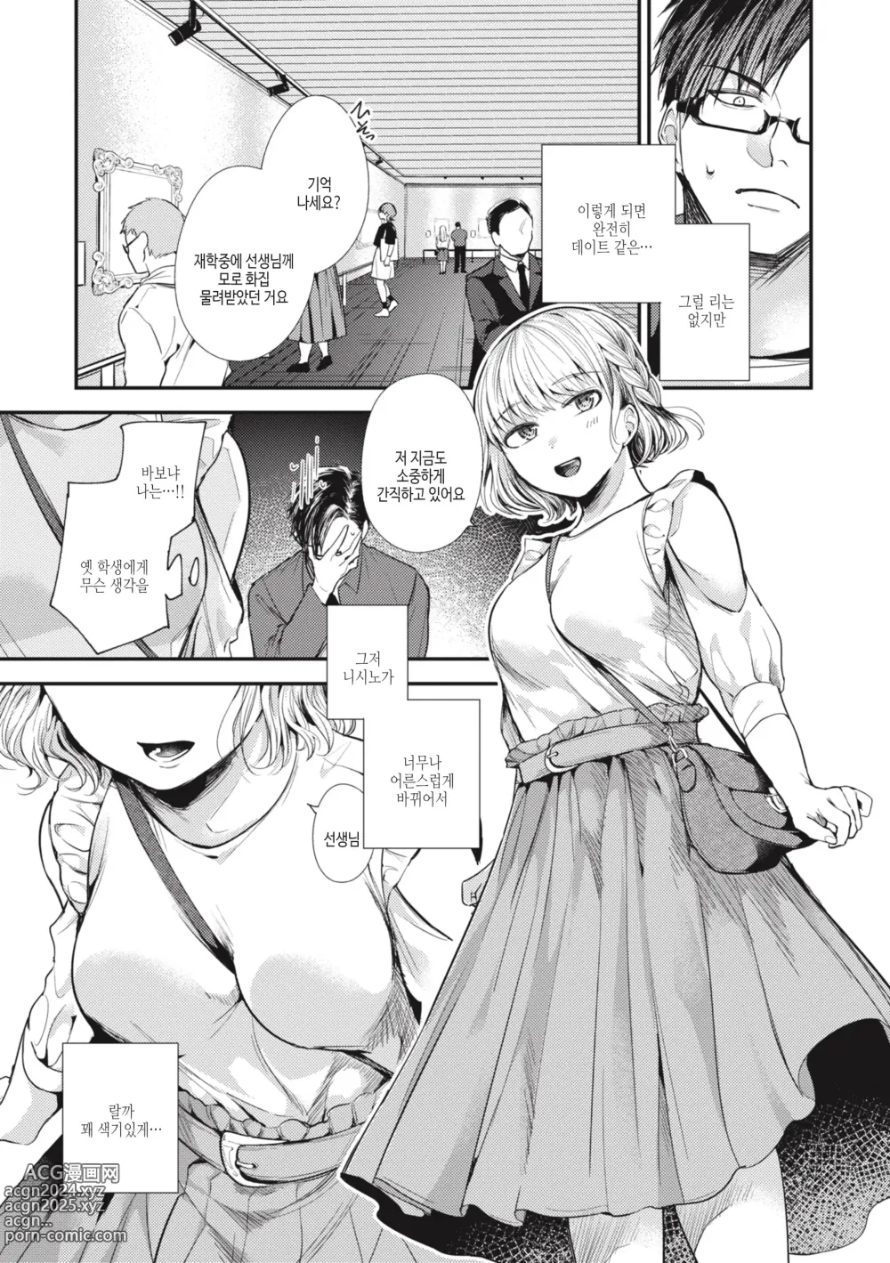 Page 43 of manga 퇴로없는 열