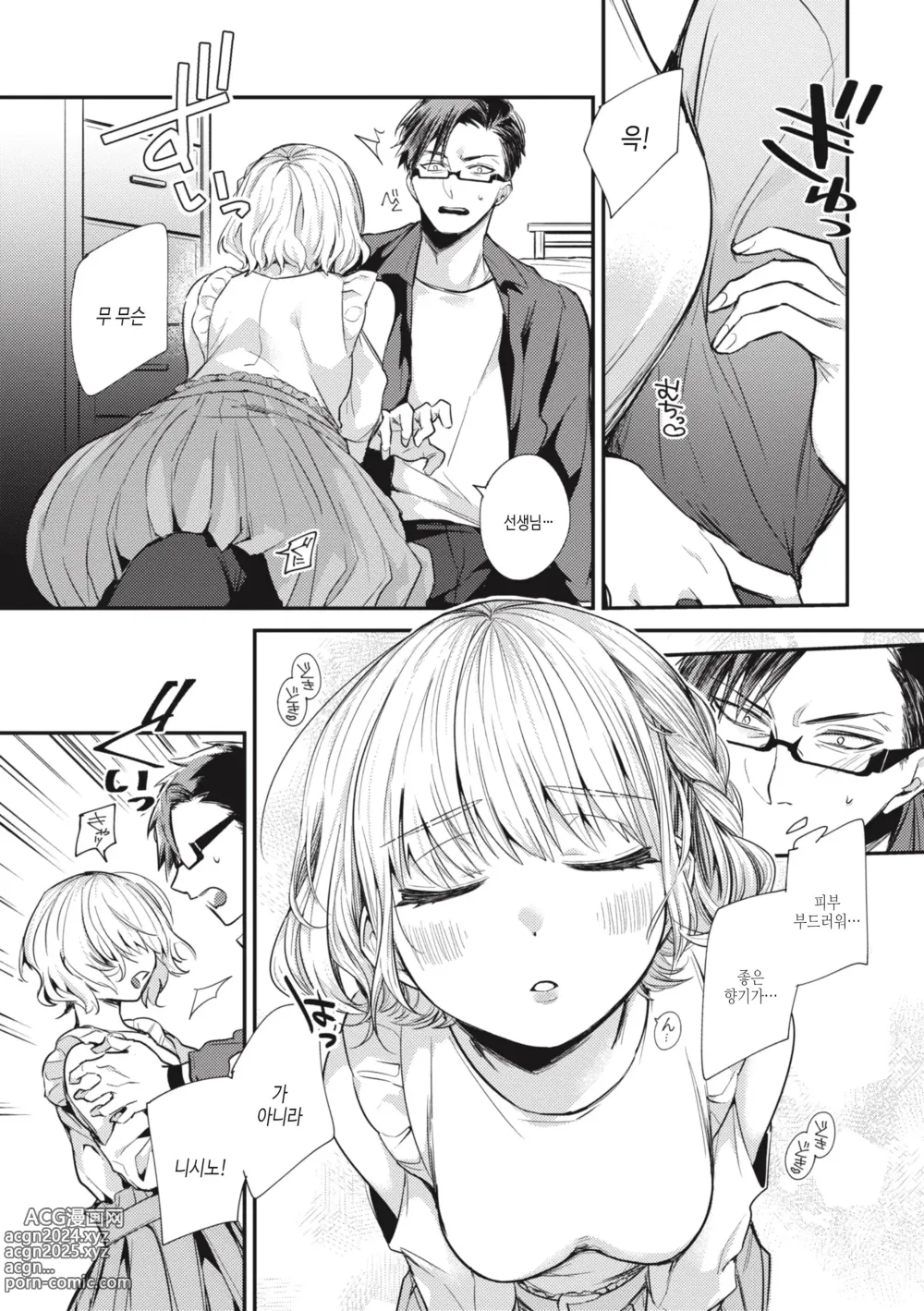 Page 47 of manga 퇴로없는 열