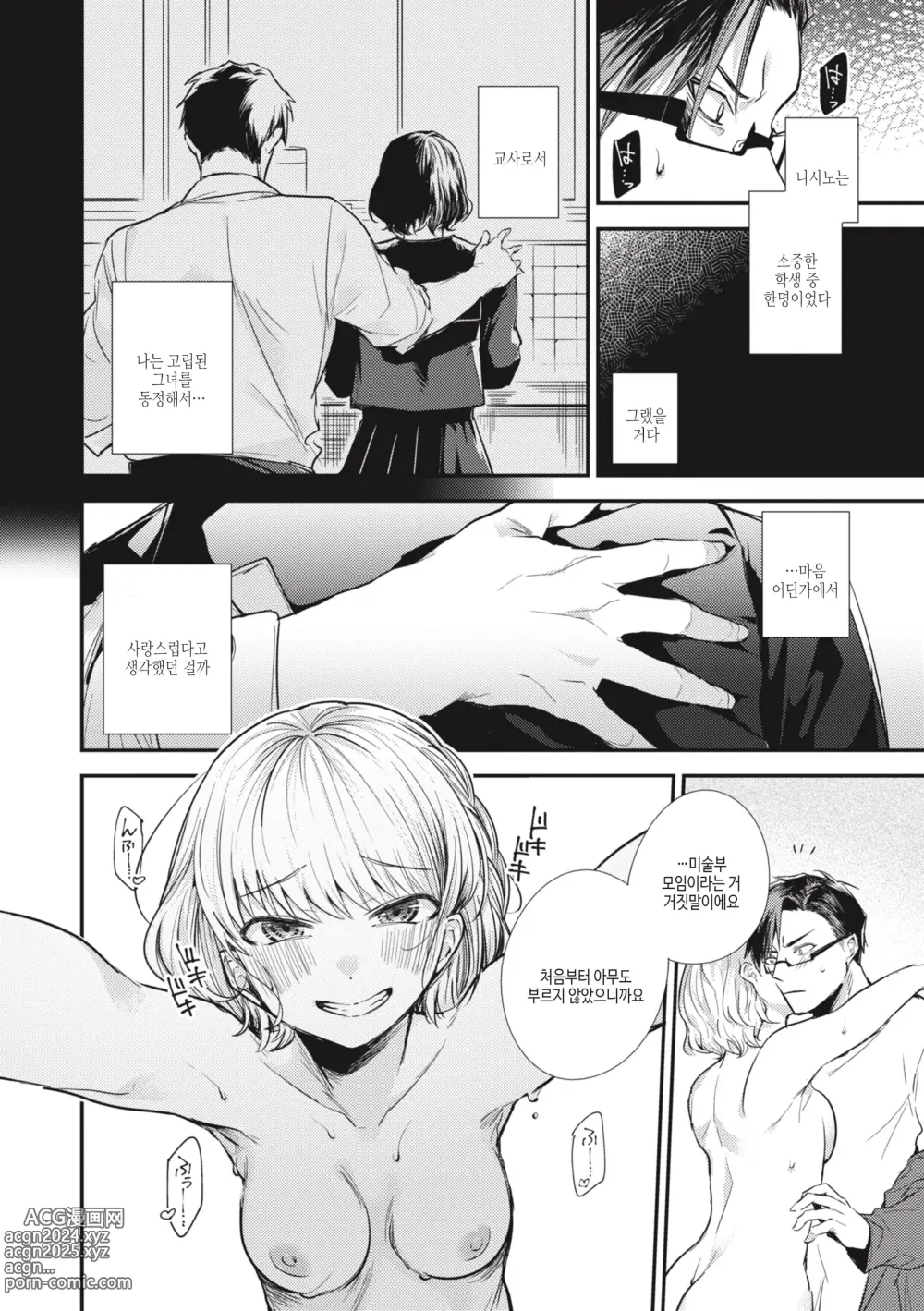 Page 56 of manga 퇴로없는 열