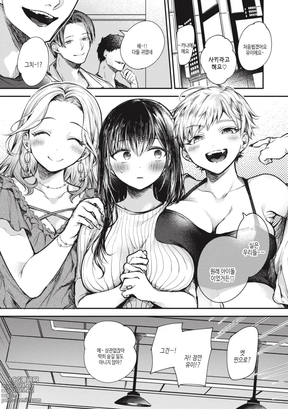 Page 63 of manga 퇴로없는 열