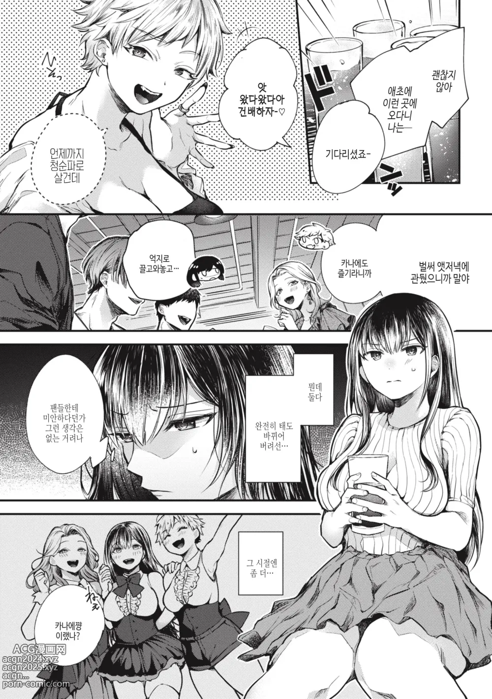 Page 64 of manga 퇴로없는 열