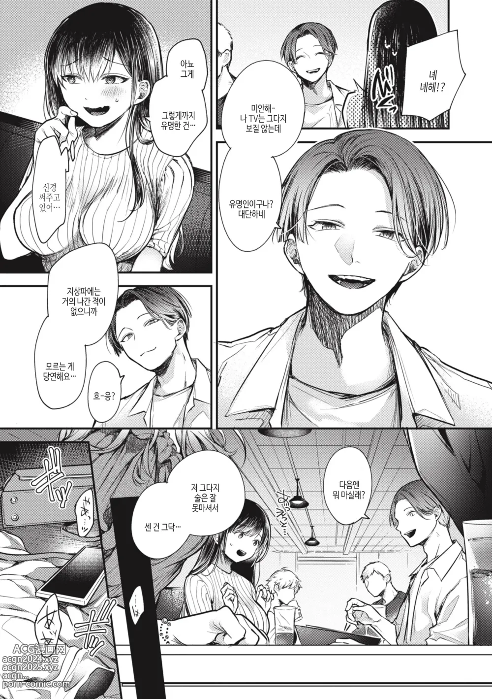 Page 65 of manga 퇴로없는 열