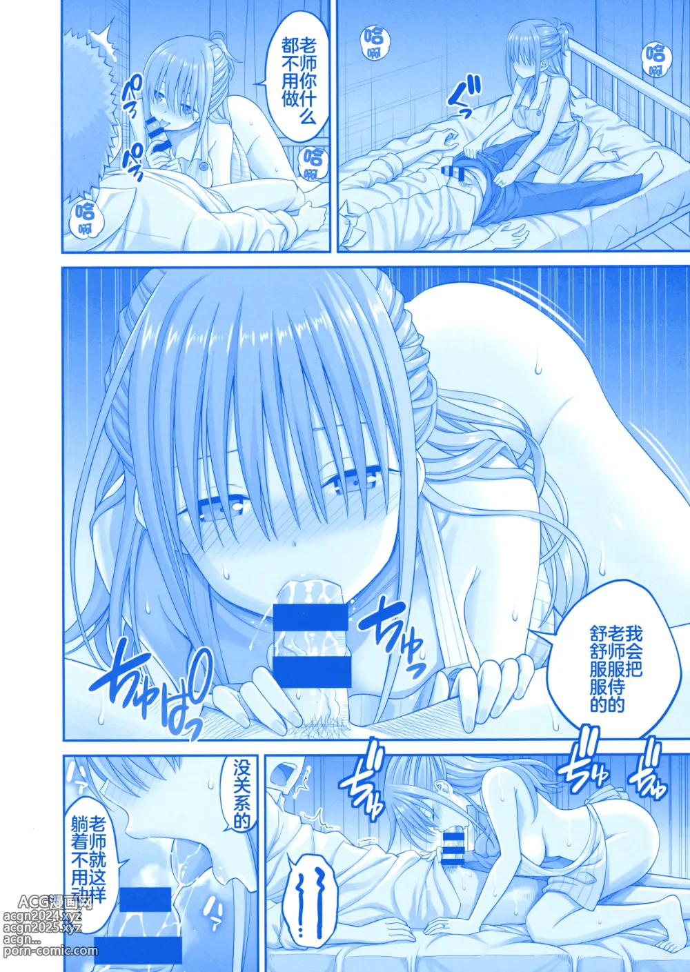 Page 15 of doujinshi Kaikinbi no Tawawa III ~Maegami-chan no Shio no Milk Pai~