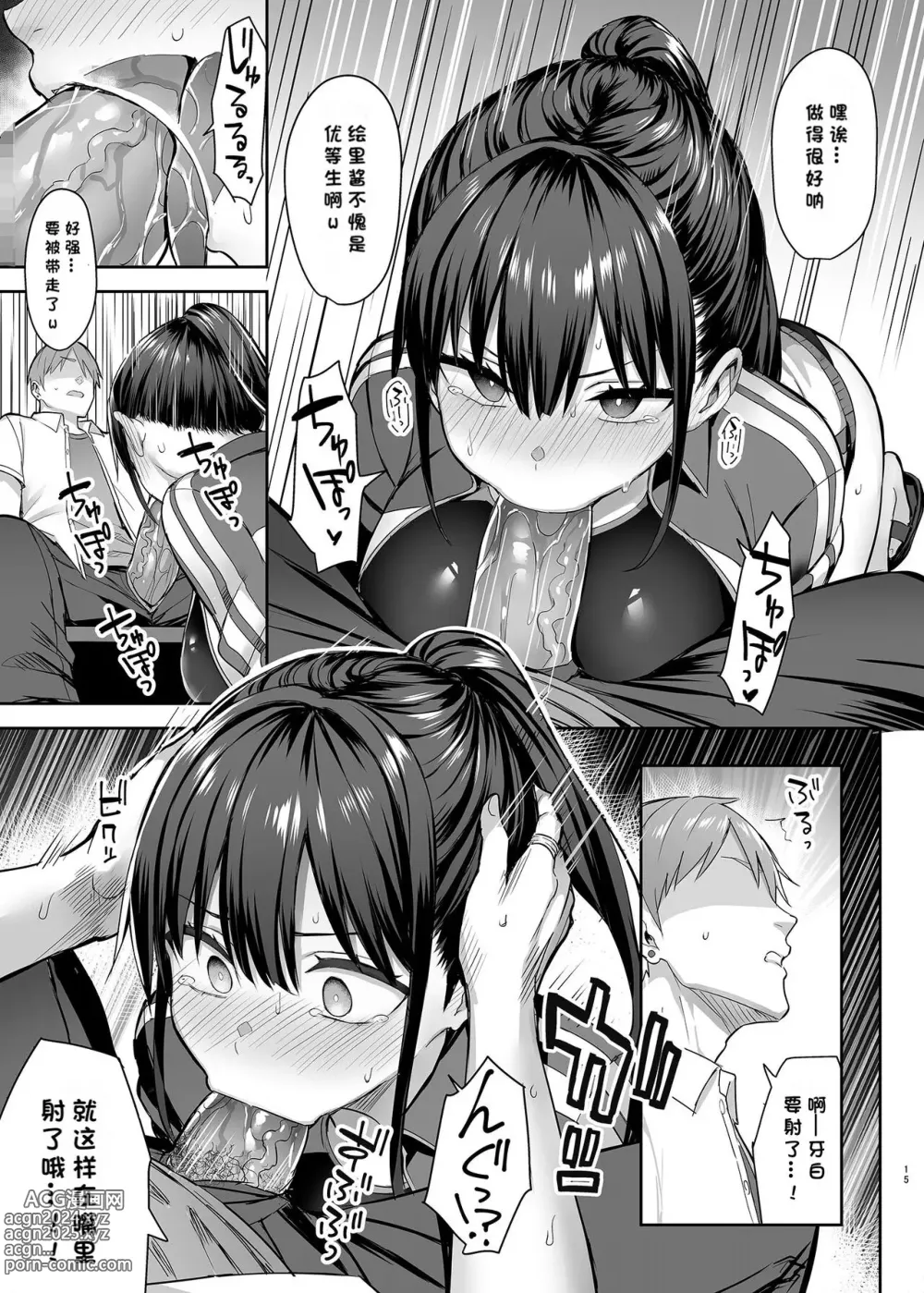 Page 16 of doujinshi ずっと好きだった巨乳幼馴染が不良達に弄ばれた七日間