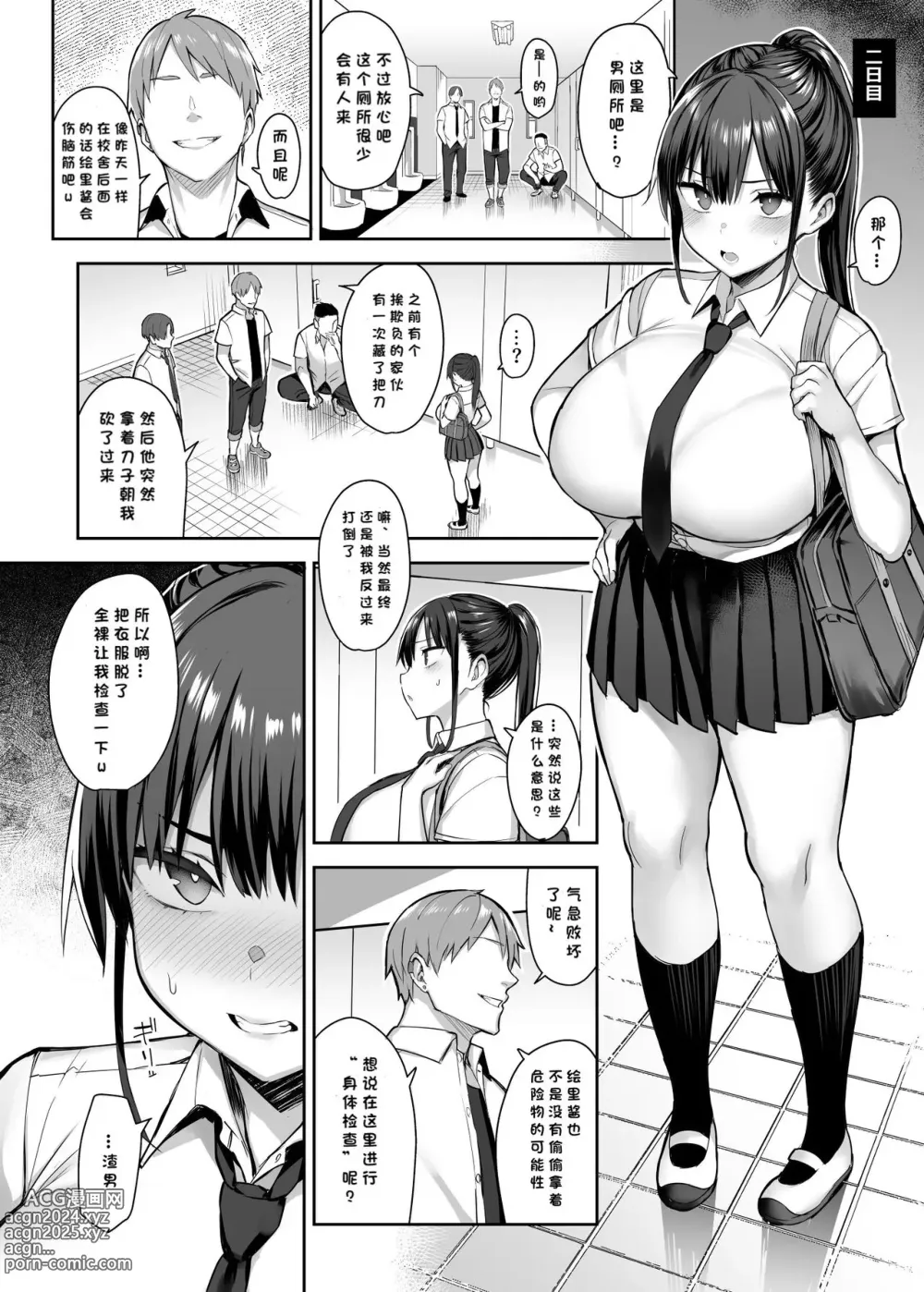 Page 19 of doujinshi ずっと好きだった巨乳幼馴染が不良達に弄ばれた七日間